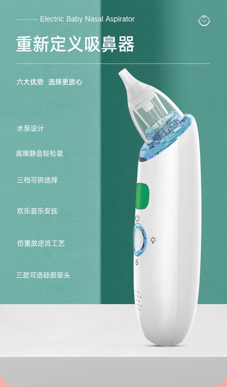 吸鼻器_05
