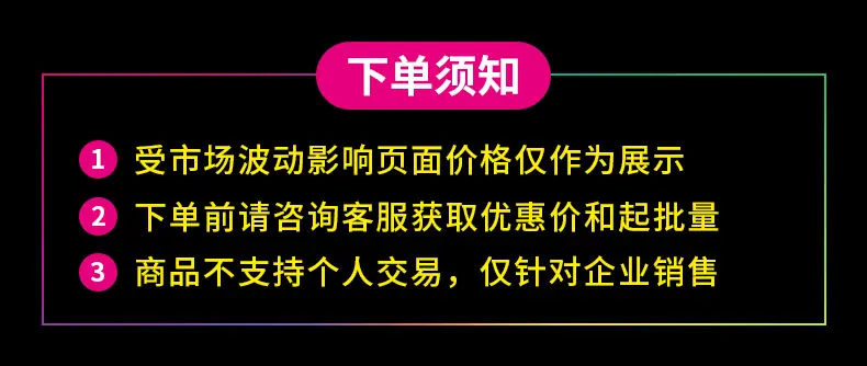 科思创-下单须知.jpg