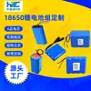 Batería de Litio 18650-1200Mah 2600Mah Ventilador Potente Altavoz Bluetooth Instrumento de Belleza Luz de Camping