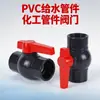 Fabricante de tuberías y accesorios de PVC produce accesorios para tuberías de suministro de agua de PVC y accesorios para tuberías industriales de PVC, ofreciendo una solución de compra integral