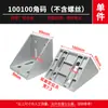 100100 Perfil de Aluminio Escuadra Grande Escuadra Grande de 90 Grados Conector de Fijación en Ángulo Recto Grueso y Fuerte