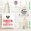 Bolsa Tote de Lona Personalizada para Compras de Supermercado para Mujeres y Estudiantes, Bolsa de Algodón de Exportación, Mochila con Cordón de un Solo Hombro