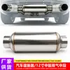 Tubo de escape de tambor intermedio de acero inoxidable modificado para automóvil, 16 pulgadas de largo, silenciador resonador de tornado de sección media de vórtice de 76 mm