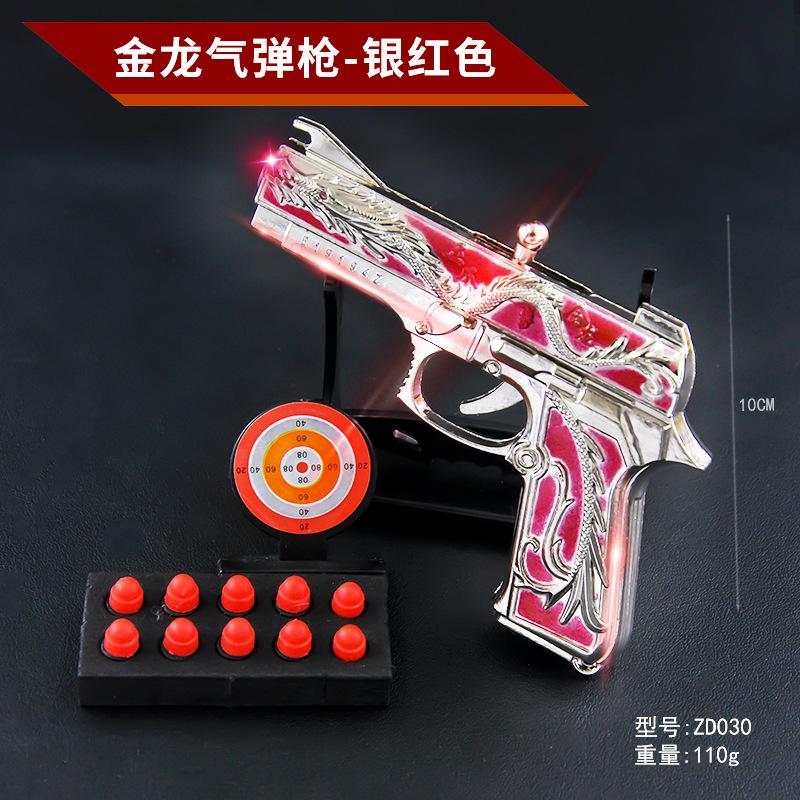 ZD030-10厘米金龙气弹枪-银蓝色.jpg