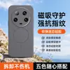 Adecuado para funda de teléfono Xiaomi 13 13pro, accesorio de teléfono magnético de silicona flocado, cubierta de teléfono suave y respetuosa con la piel