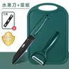 Faca de Frutas Conjunto de Tábua de Corte Doméstica Faca Portátil para Dormitório Faca de Corte e Tábua de Corte Combinação de Facas Suplemento Alimentar Cozinha