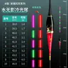 Flotador de Pesca Luminoso que Cambia de Color, Flotador Electrónico Ultra Brillante, Doble Uso para Día y Noche, Flotador Electrónico de Cola Dura LED para Pesca Nocturna