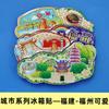 [Serie Fujian] Imanes para Refrigerador de la Ciudad de Xiamen Pingtan Fuzhou Quanzhou Montaña Wuyi Atracciones Turísticas Imanes para Refrigerador