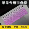 Película de teclado aplicable para nuevo portátil Apple de 13 pulgadas macbook air13.3 cubierta protectora de cobertura completa A1932