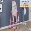Espejo de cuerpo entero simple, espejo de pie, espejo de cuerpo entero, espejo de probador, móvil, espejo grande tridimensional moderno para tiendas de ropa