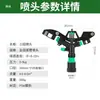Aspersor Automático para Granja Aspersor con Cabezal Giratorio de 360 Grados Aspersor de Brazo Oscilante de Tres Boquillas de 1 Pulgada Aspersor para Jardín Pistola de Rociado con Brazo Oscilante
