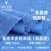 Tecido Compacto de Lã de Ovelha Cashmere, Tecido de Malha Elástica Imitação de Lã, Tecido Base para Roupa Íntima Térmica e Pijamas de Outono e Inverno