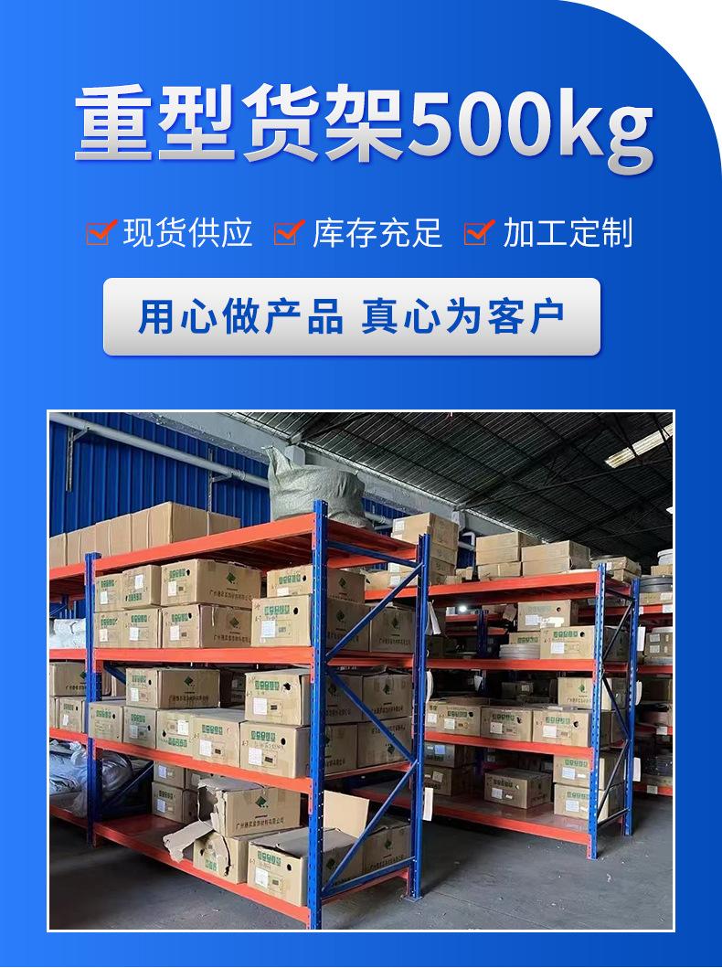 重型货架500kg_01.jpg