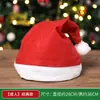 2026 Nuevo Gorro de Navidad Decoración Navideña Sombrero de Papá Noel para Adultos y Niños Accesorios para Disfraces Regalos