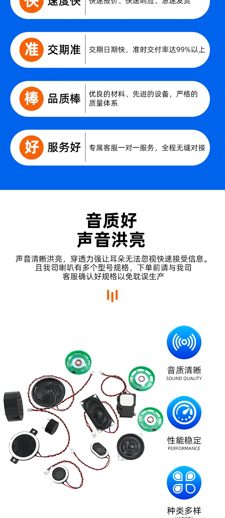 喇叭详情_03