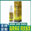 Fabricante Mayorista de Miao Jiu Shen Sanqi Spray Relajante Muscular y para la Circulación, en Stock para Entrega Inmediata