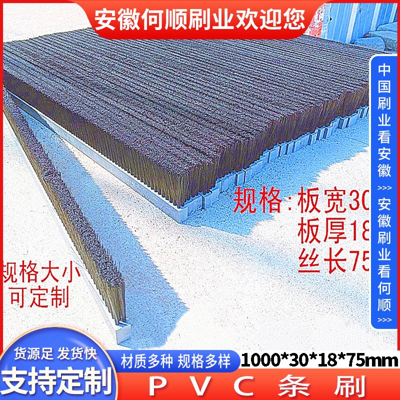 20250723日PVC条刷制作件1000301875更换-