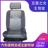 Adequado para Assentos Wuling Zhiguang 6376, 6371, 6373, 6400, Assentos da Fila Dianteira e do Meio da Van Hongtu