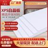 Yubulong XPS Piso Aquecimento Placa de Cristal Branco Isolamento de Parede À Prova de Umidade Isolamento de Sala de Sol Tapete de Piso Placa Extrudada de Espuma Bao