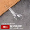 Colher Descartável Plástico de Grau Alimentício Comercial Embalagem Simples Quiosque de Embalagem Independente Embalagem para Viagem Colher para Sobremesa com Água e Açúcar