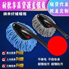 Conveniente e prático esfregão de cera para carro, remoção de poeira, espanador de carro, esfregão de limpeza de carro, escova de cera para lavagem de carro, ferramentas de limpeza, suprimentos