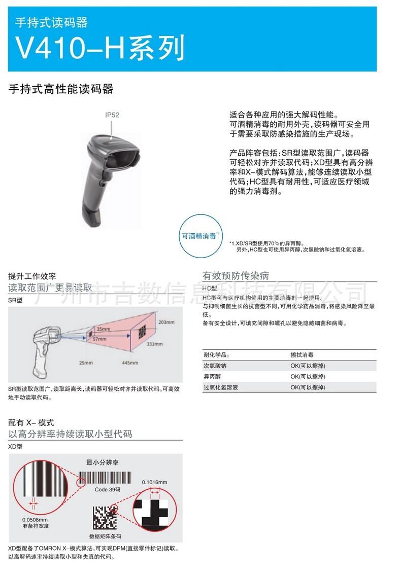 Omron V410-H_01.jpg