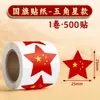 Pegatinas de Bandera Nacional Pegatinas para Cara Pegatinas de Corazón Pegatinas Faciales del Día Nacional Niños de Jardín de Infancia Bandera Roja de Cinco Estrellas Impermeable Patriótico