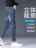 Roupa Masculina Fengshe / Nova Coleção Primavera e Outono 2026 Calça Cropped Versátil Masculina Slim Fit Jeans Stretch Nove Pontos