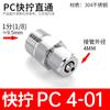 Unión de tubería de aire de rosca rápida de acero inoxidable 304 PC8-02, rosca recta, tuerca de seguridad de conexión rápida neumática 6-01, 4-M5