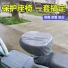 Cubierta de Asiento Desechable para Vehículo Eléctrico Plástico Impermeable y a Prueba de Polvo Cubierta de Asiento Cubierta de Asiento para Patinete Eléctrico Compartido Protector de Cojín de Asiento