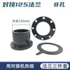 Accesorios para Tubería de PE Brida para Soldadura a Tope de HDPE Cople Brida Placa Brida Cabezal de Brida para Soldadura a Tope Pieza de Brida Termofusionable Junta Deslizante