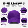 Gorras Personalizadas para Voluntariado de Team Building con Impresión de Logo, Gorras Publicitarias al por Mayor para Restaurantes, Fondas y Tiendas de Barbacoa
