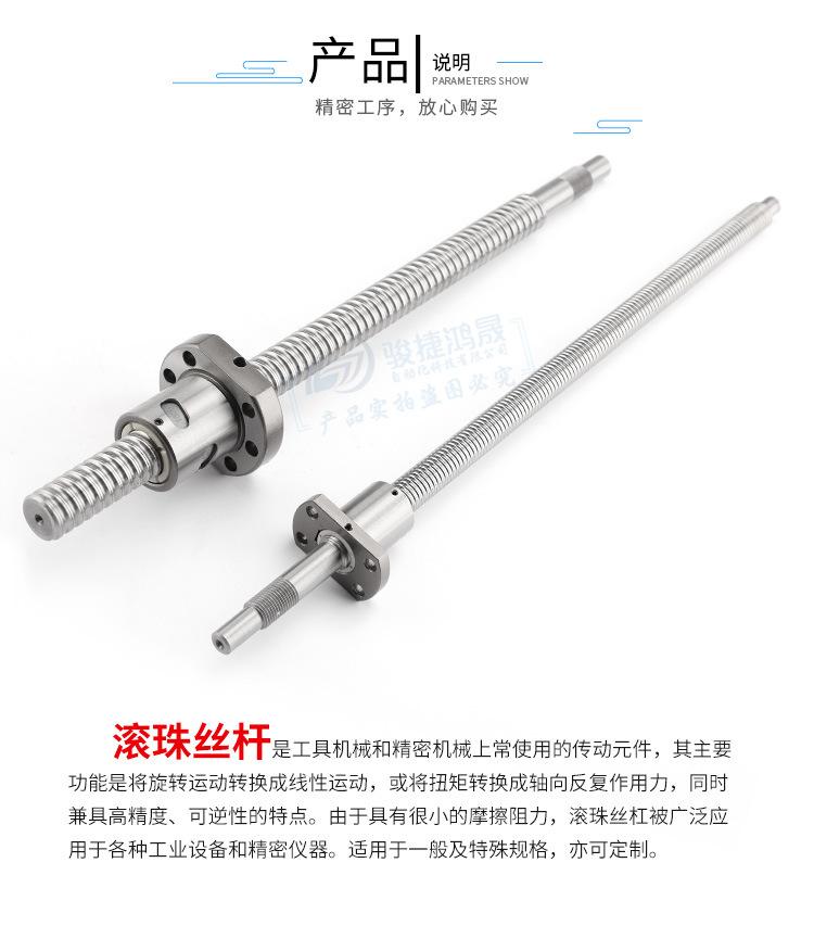 6-滚珠滑杆-750_14.jpg