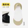 Meias Finas Invisíveis Femininas de Verão, Absorventes de Suor, Respiráveis, Antiderrapantes, Adequadas para Saltos Altos, Meias Femininas de Verão