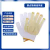 Envío Gratis Guantes de Protección Laboral, Guantes de Hilo de Algodón, Hilo de Nylon Blanco Engrosado, Hilo de Algodón Puro Resistente al Desgaste, Venta al por Mayor desde Fabricante