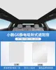 Xiaopeng P7/P7I/G6 Camurça Adsorção Eletrostática Teto Solar Protetor Solar P5/G3/G9 Toldo Proteção Solar Protetor Solar