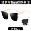 Fábrica de Origen Gafas de Sol Plegables de Moda Unisex Gafas de Sol Personalizadas para Conducir Anti-UV Personalización de Logo