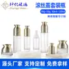 Set de Tapa Roll-On Botella de Vidrio 120ml Loción Esencia Líquido Original Botella de Aceite Esencial Botella de Loción Empaque Materiales de Empaque para Cosméticos