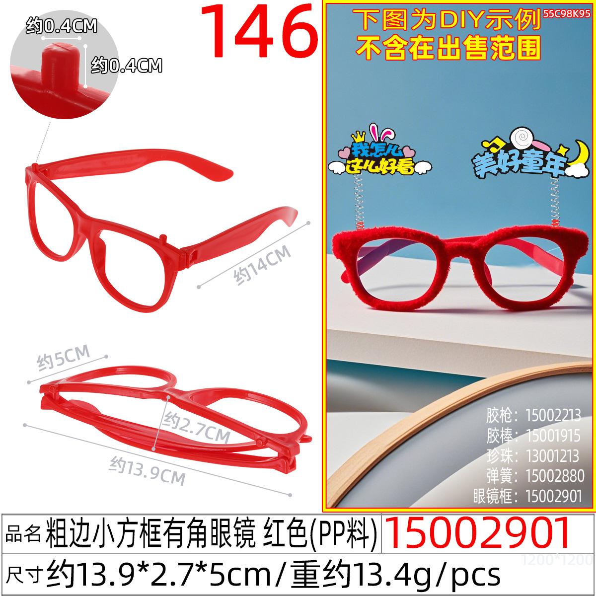 15002901#粗边小方框有角眼镜 红色