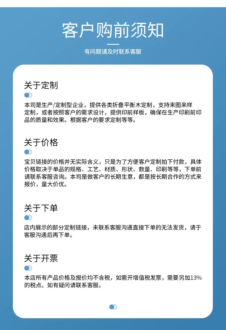 软体平衡木