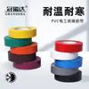 Amostra grátis de fita isolante elétrica de PVC, retardante de chamas, à prova de umidade, resistente ao frio, resistente a altas temperaturas, super adesiva, isolamento elétrico, multicolor