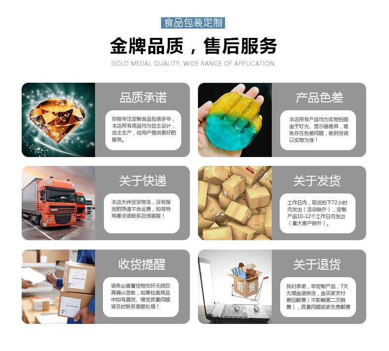 食品定制袋_15