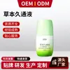 Líquido Herbal Jiutong para Masajeador de Rodillo de Hombro, Cuello, Cintura y Pierna, Calentamiento, Mantenimiento, Aplicación Externa, Líquido para el Cuidado de la Salud para Desbloquear Meridianos
