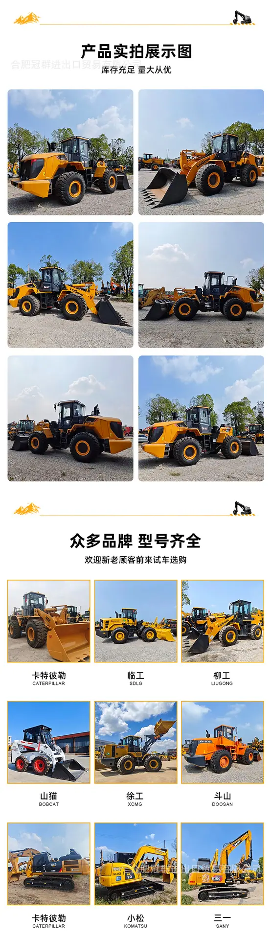 装载机-柳工-856H-详情页-03.png