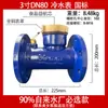 Medidor de Vazão de Água com Flange Lxl-Dn150/100/80/65/50 Industrial Ningbo Padrão Nacional Grande Diâmetro Tipo de Hélice Horizontal