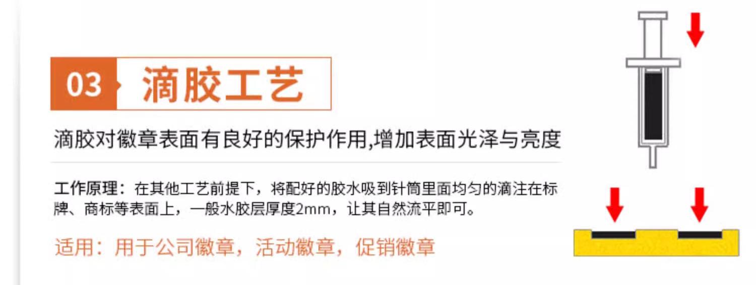 徽章详情009.jpg