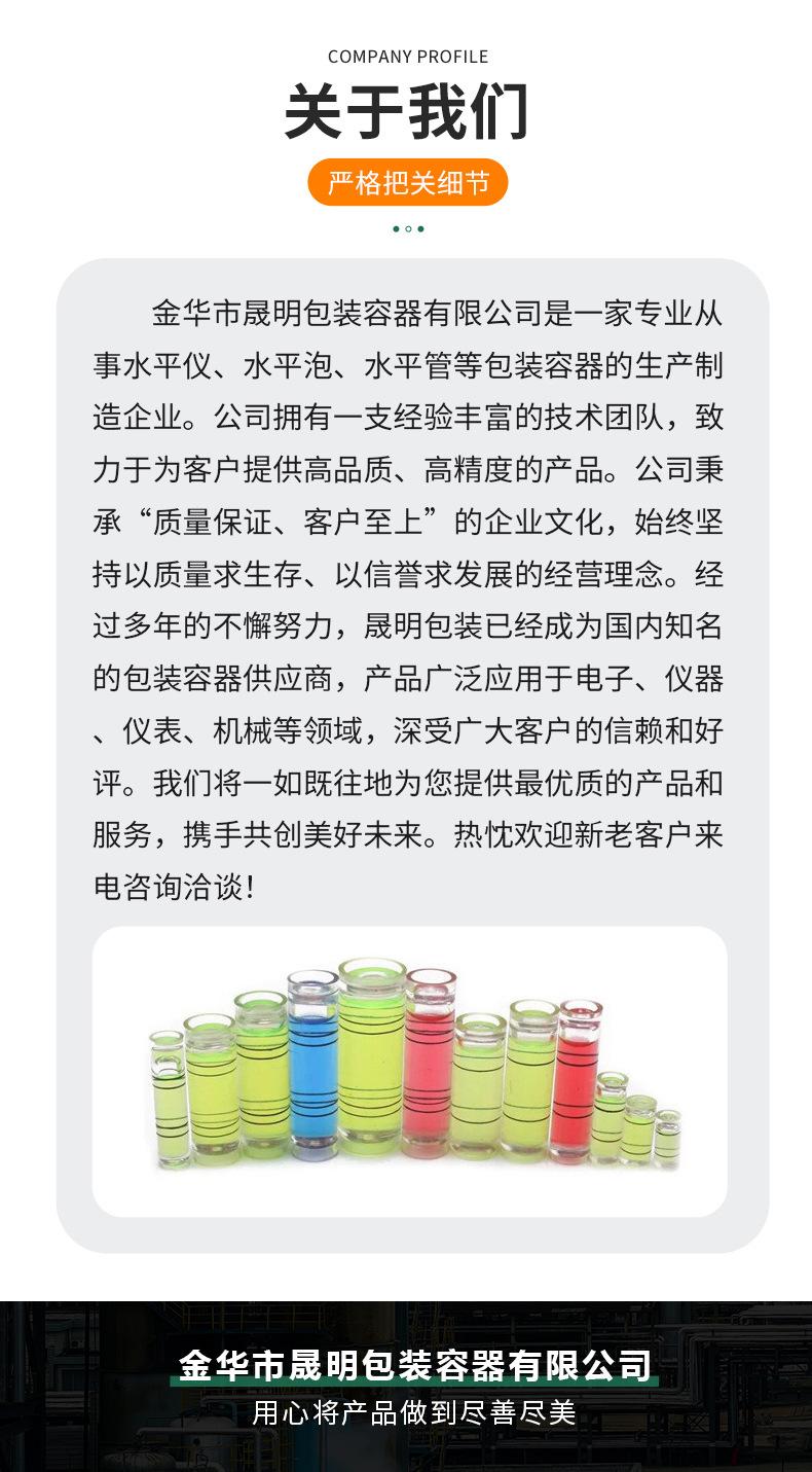 水平泡_12