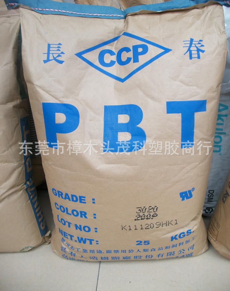 台湾长春 BPT2_副本