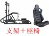 Soporte para Volante y Asiento de Juego de Simulación de Carreras NBL G29G27T300T500CSCSW