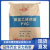 Resina de Polivinilo en Polvo Sg-5 Shanxi Yushe de PVC